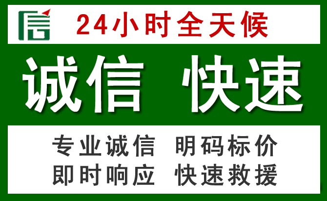 大祥区汽车救援