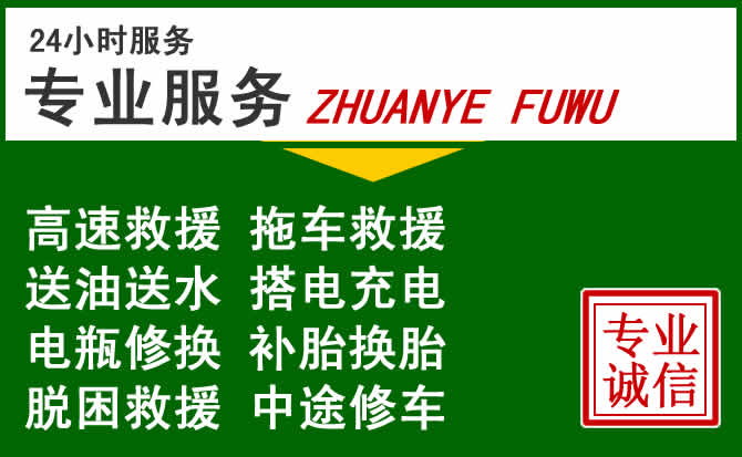 大祥区附近汽车道路救援